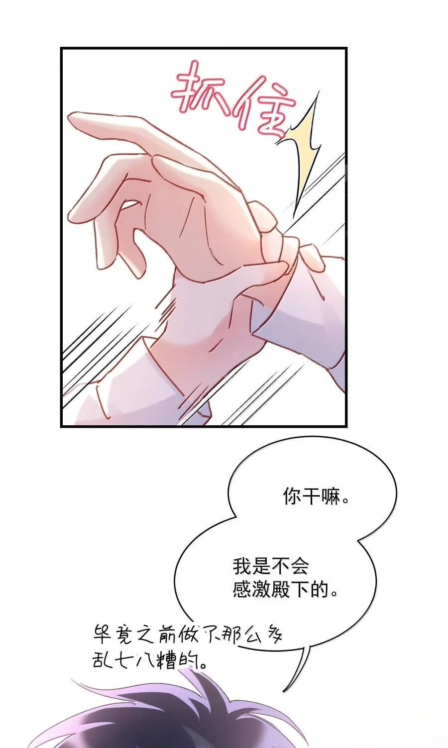145 没必要忍耐5