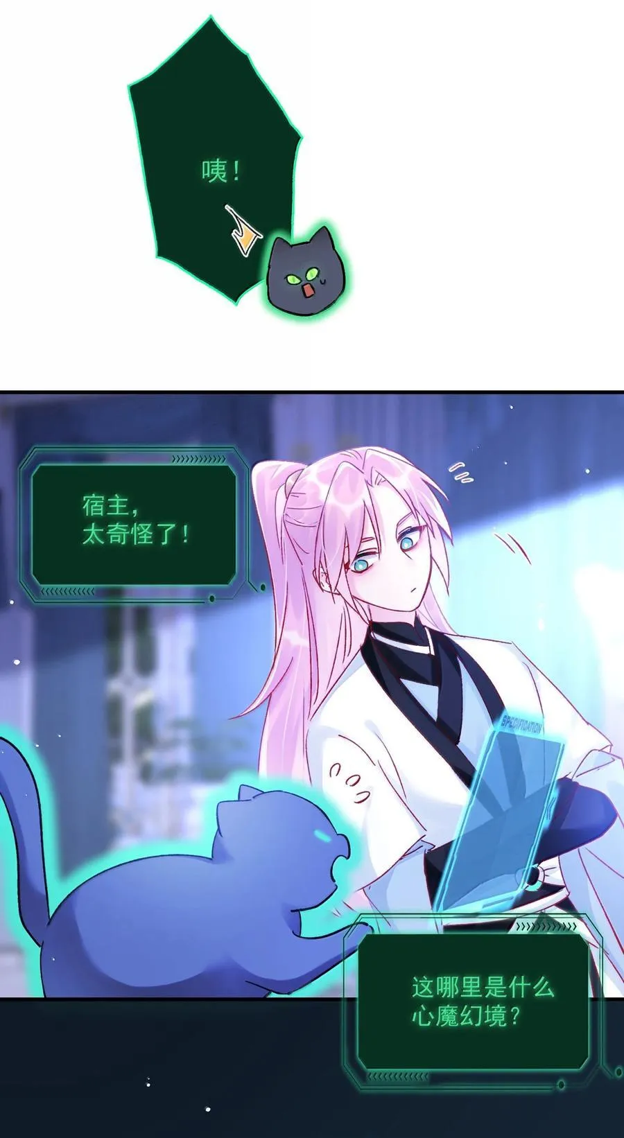139 你是恶魔吗？7