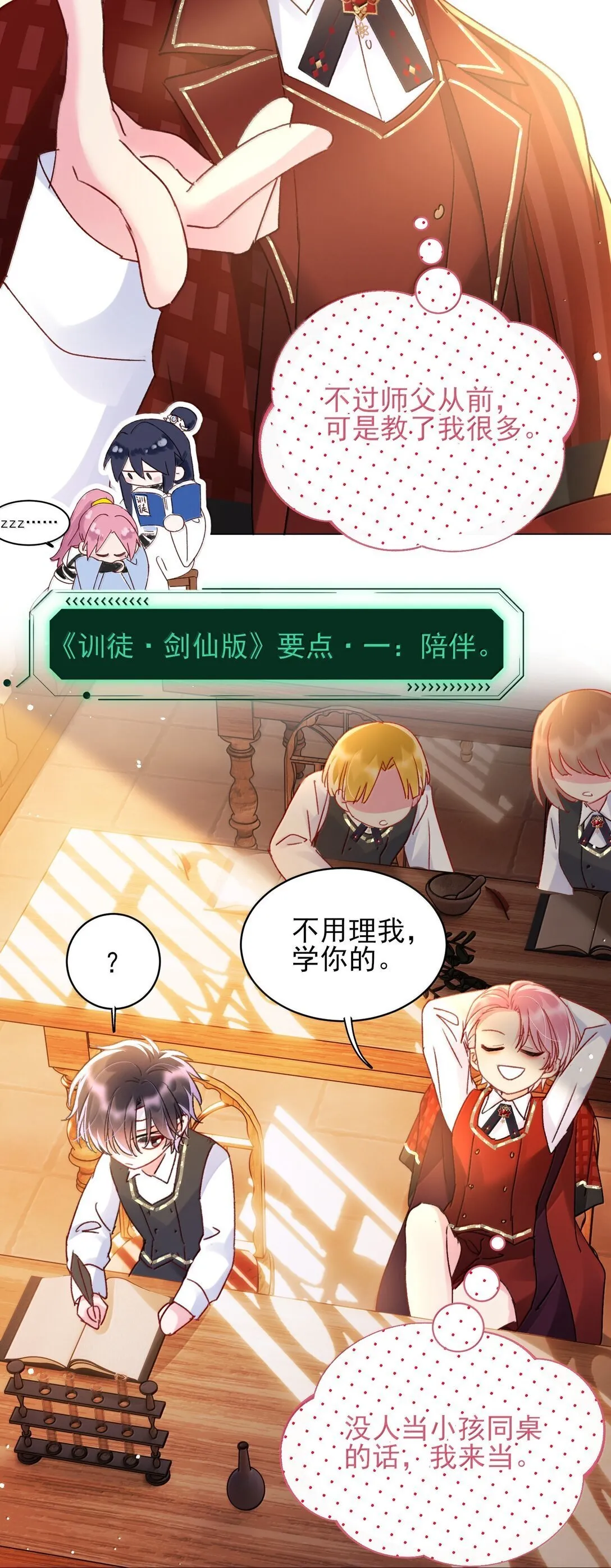 144 如何攻略小秦！25