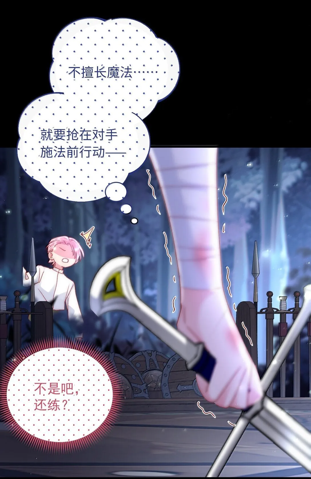 142 不想被嘲笑29