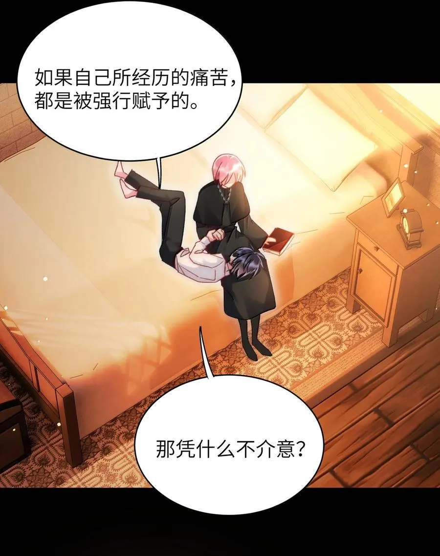 143 凭什么不介意5