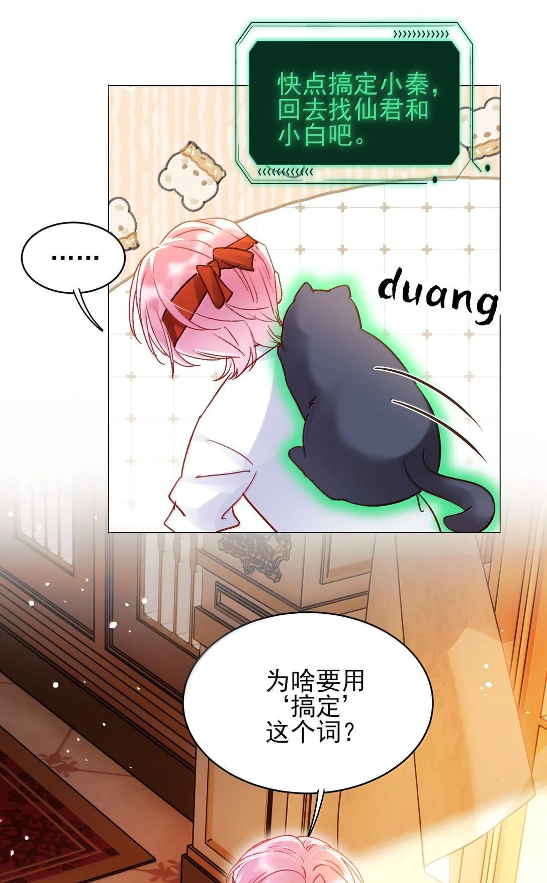 144 如何攻略小秦！5