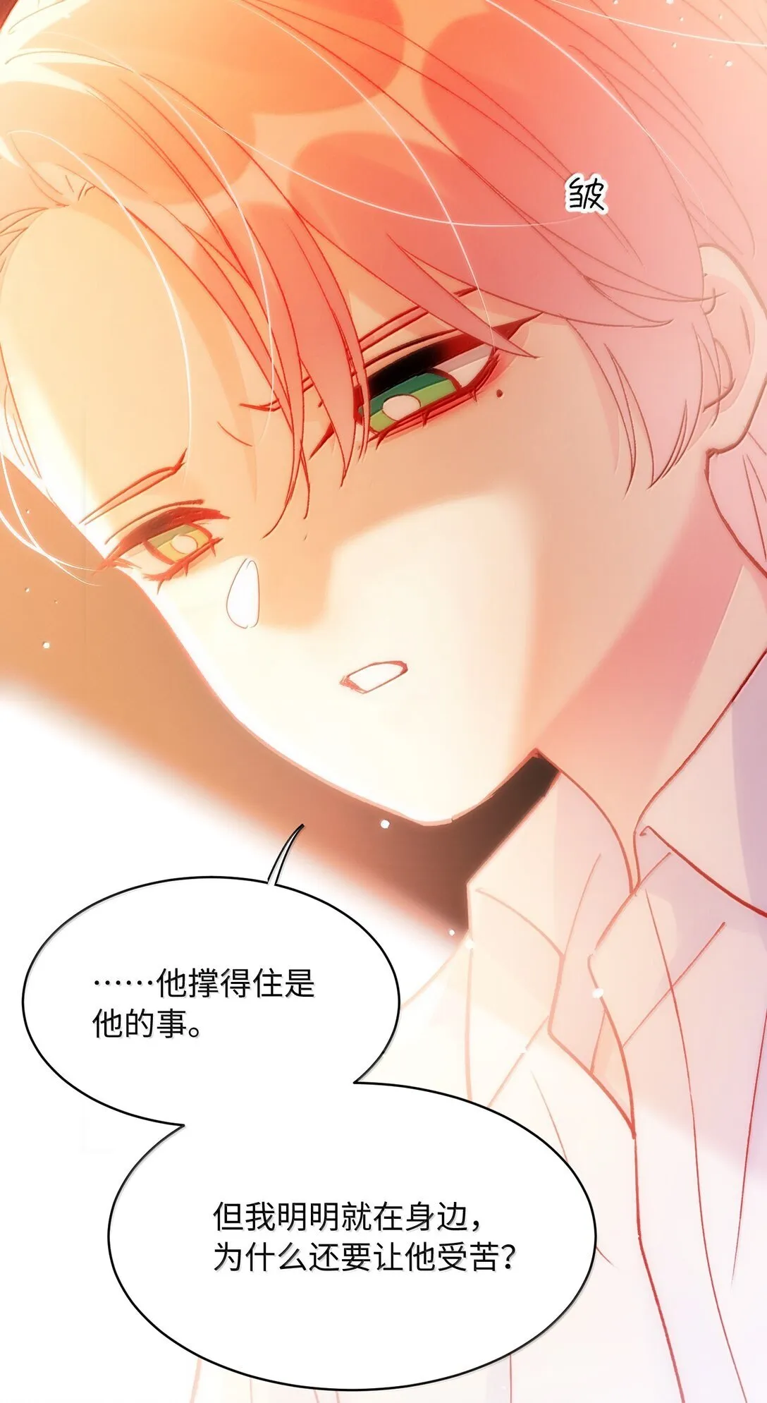 141 殿下，请自重。31