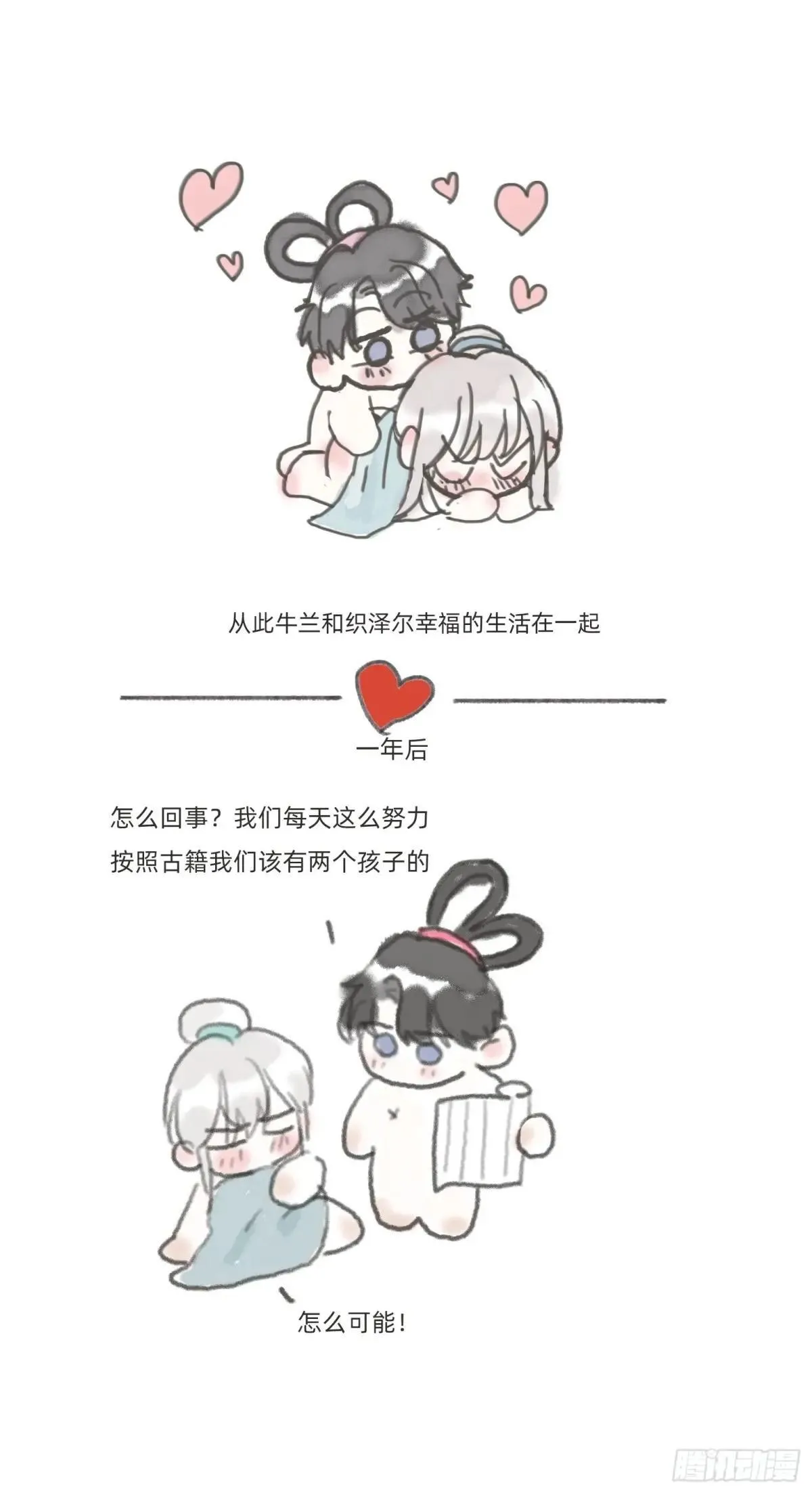 Ch.183 去找你85