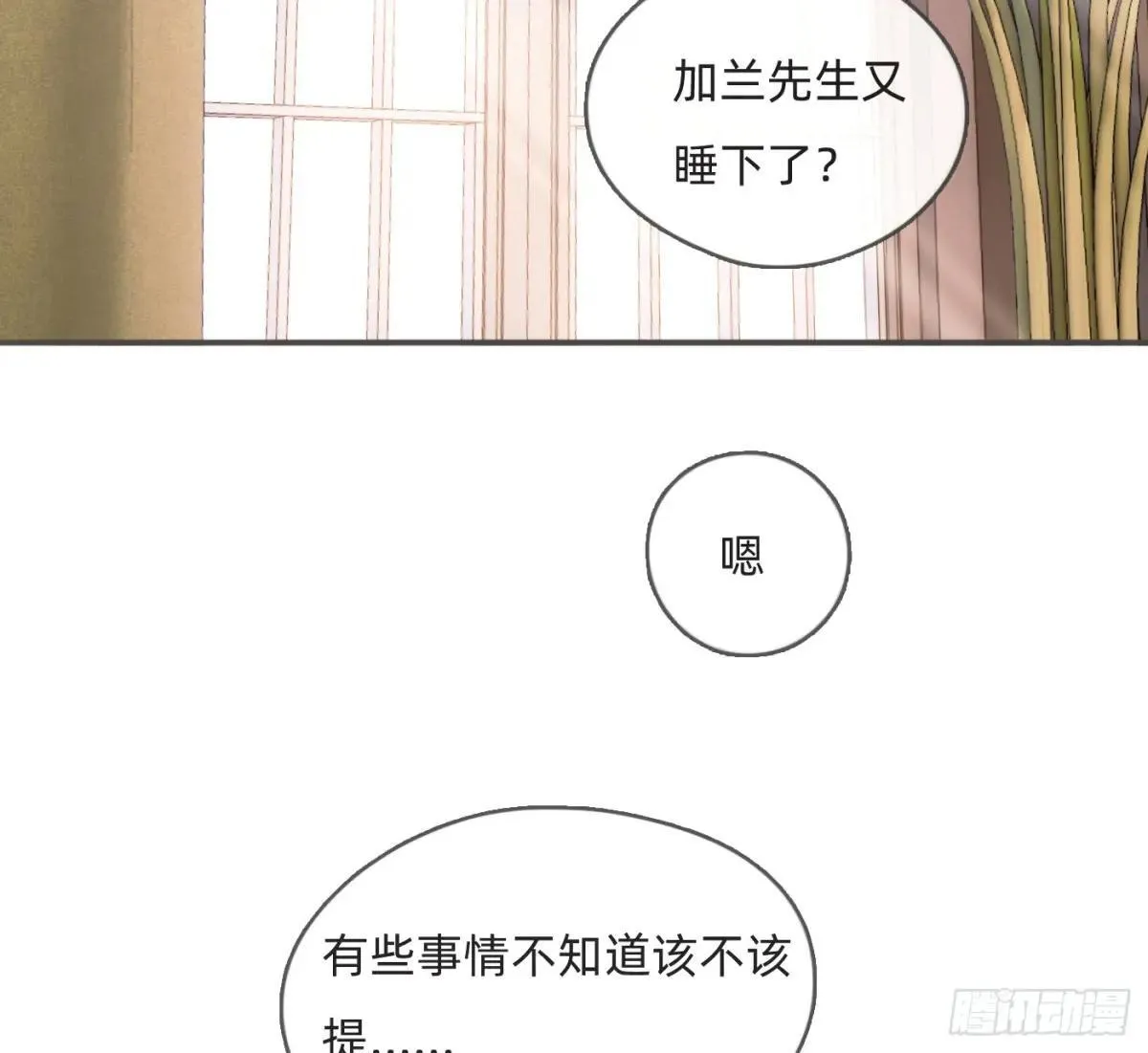 Ch.185 阿萨内修斯23