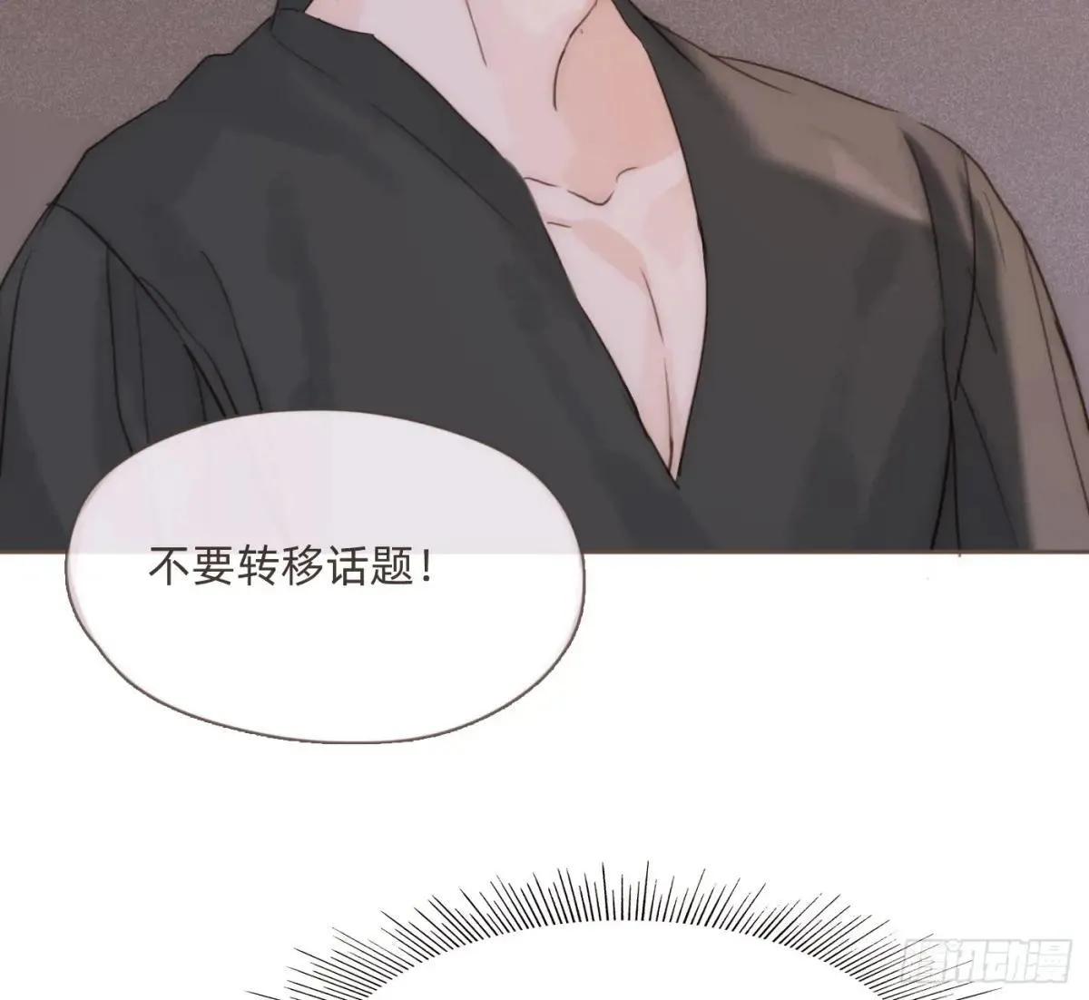 Ch.183 去找你76