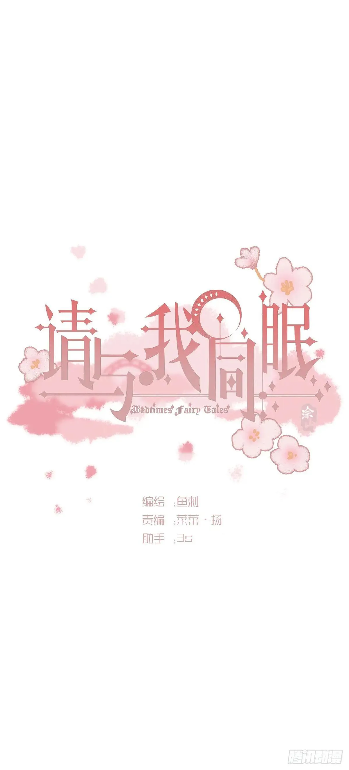 Ch.183 去找你0