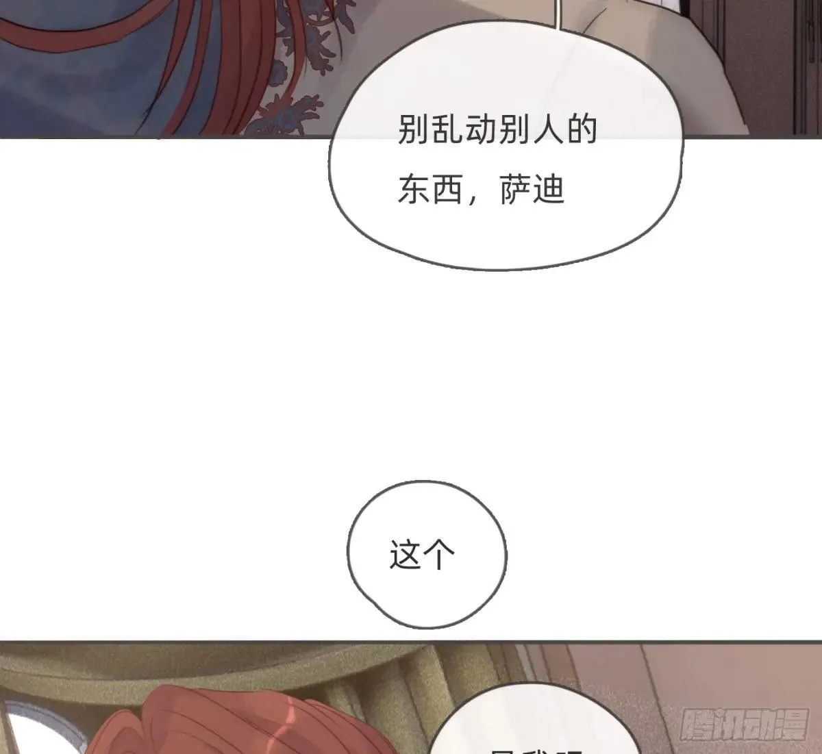 Ch.185 阿萨内修斯37