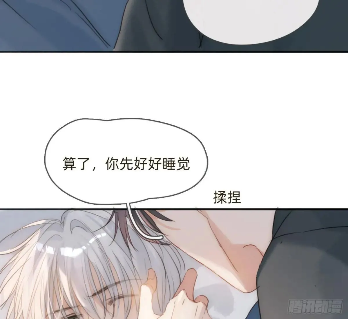 Ch.185 阿萨内修斯7