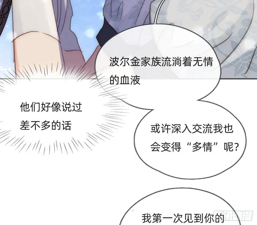 Ch.173 家族喜好37