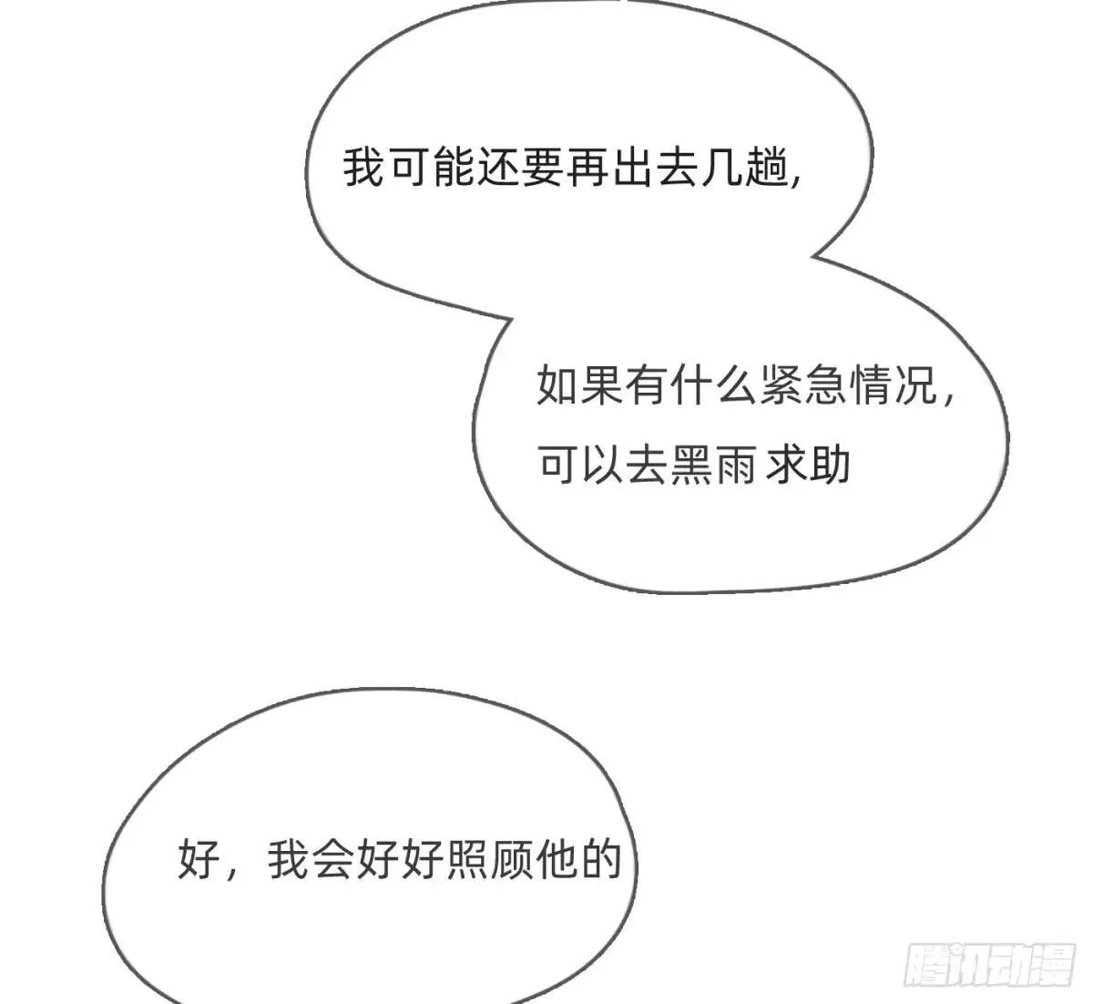 Ch.185 阿萨内修斯31