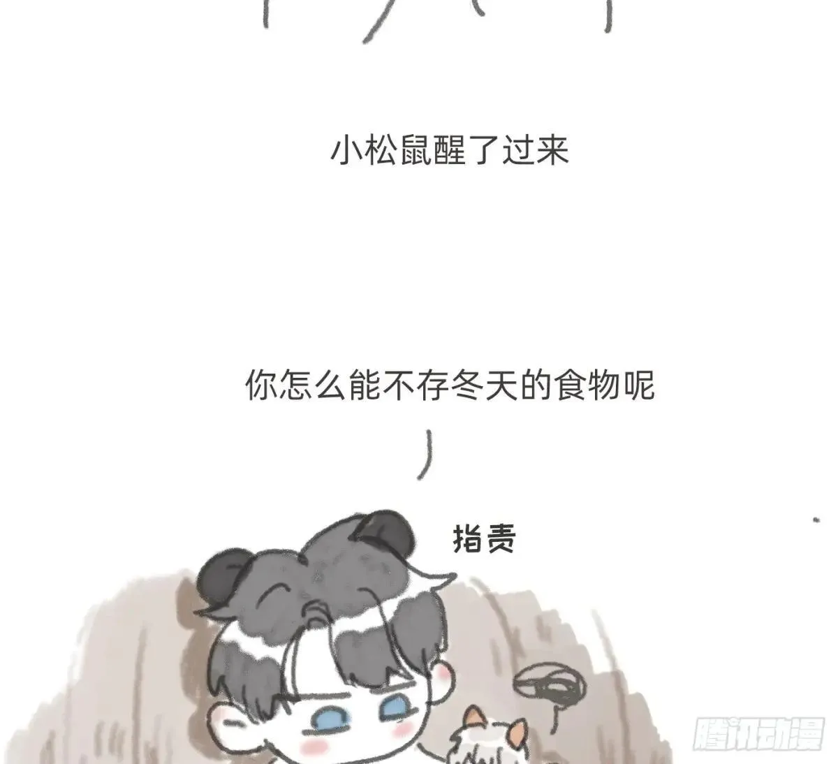 Ch.184 动物世界7