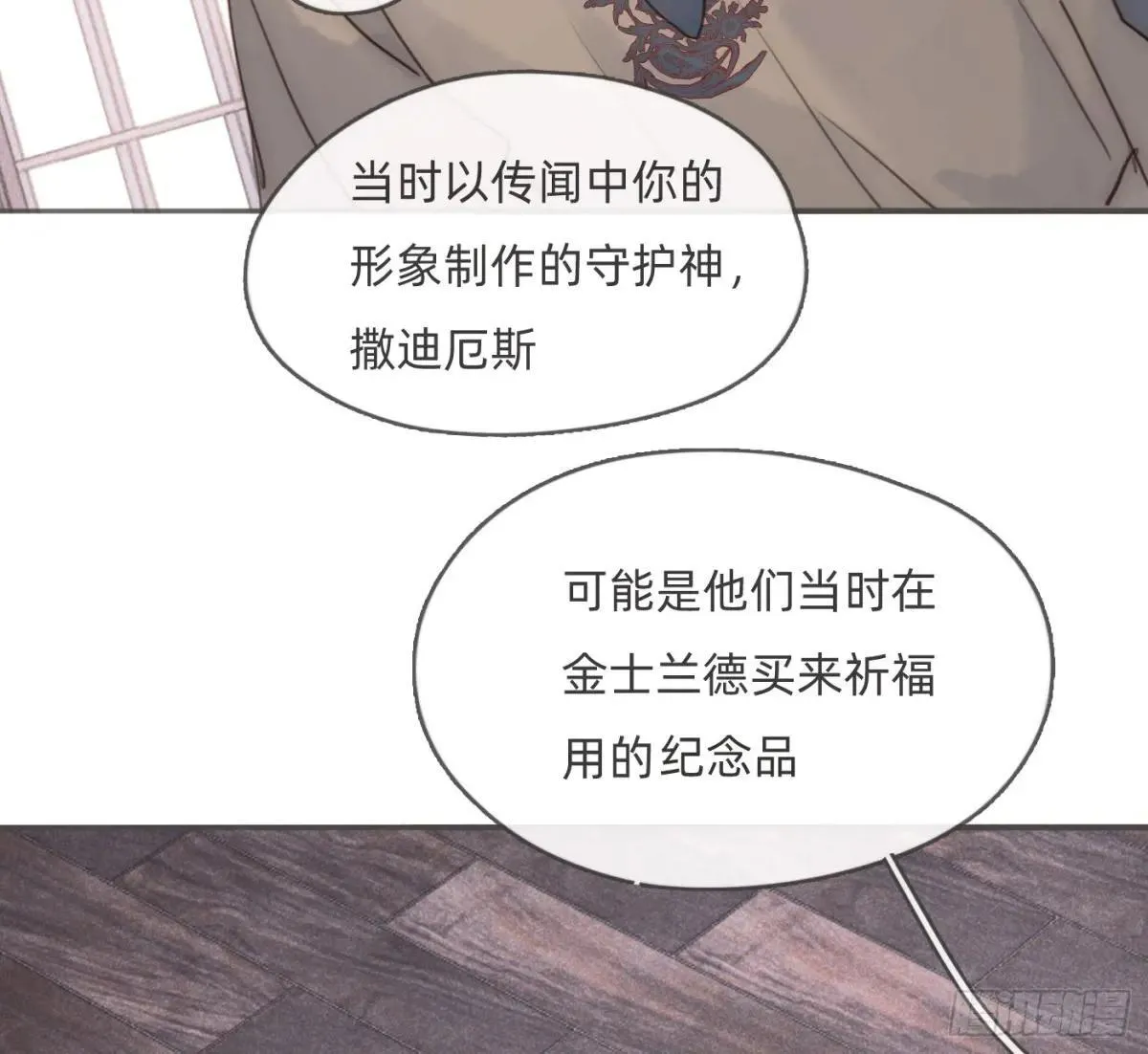 Ch.185 阿萨内修斯39