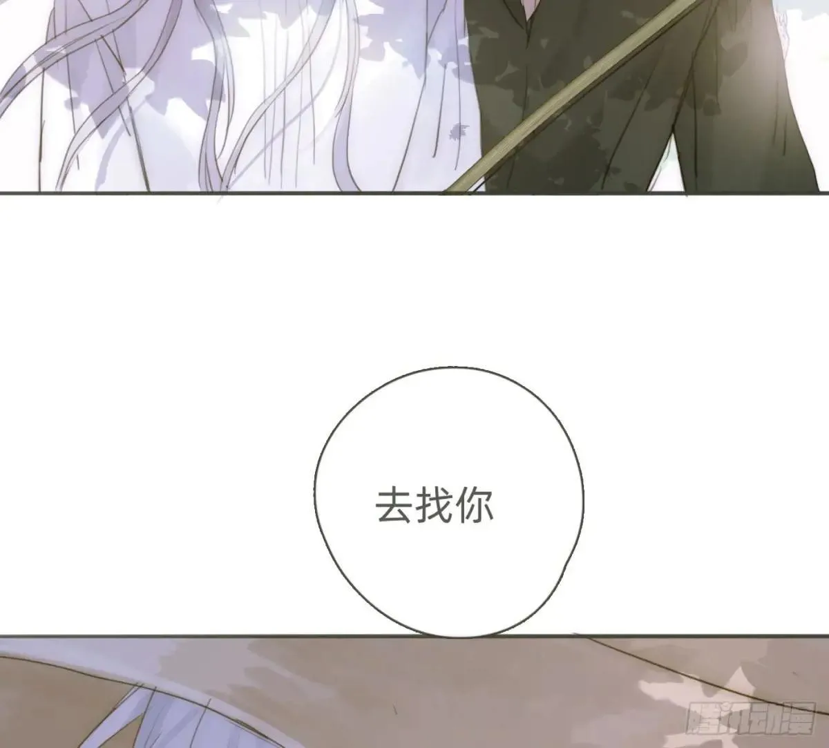 Ch.183 去找你58