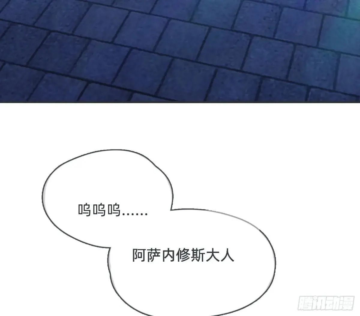 Ch.185 阿萨内修斯66
