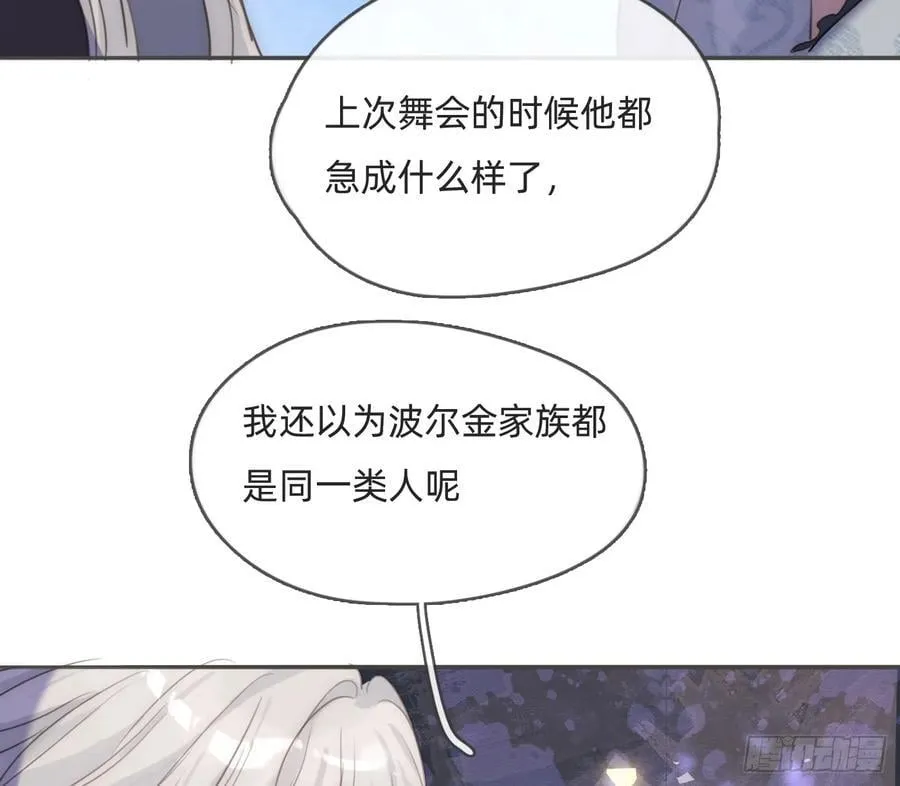 Ch.173 家族喜好35