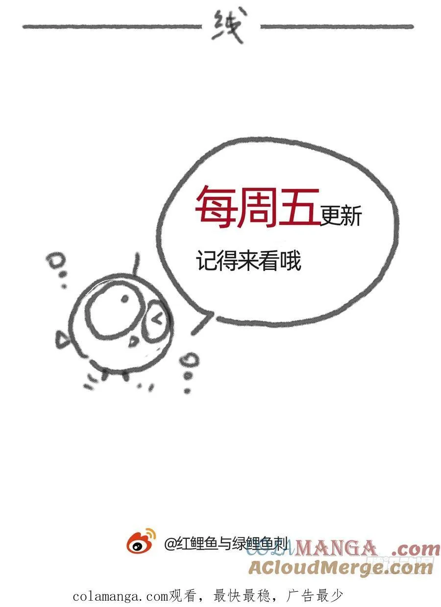 Ch.180 丛林小番外212