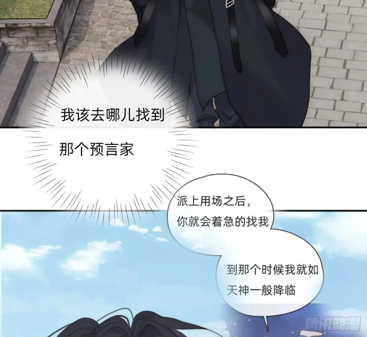 Ch.185 阿萨内修斯59