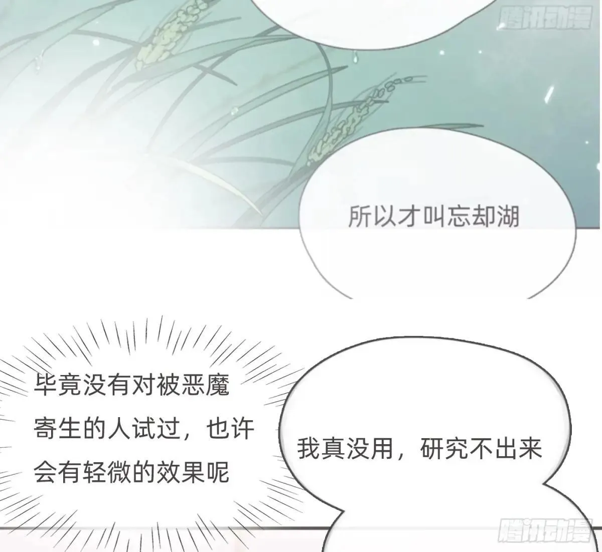 Ch.185 阿萨内修斯51