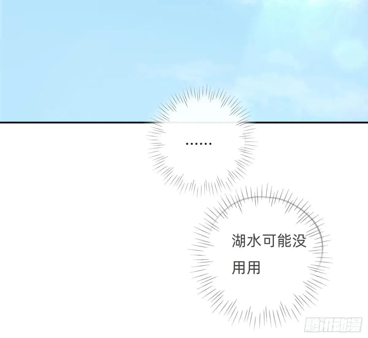 Ch.185 阿萨内修斯57