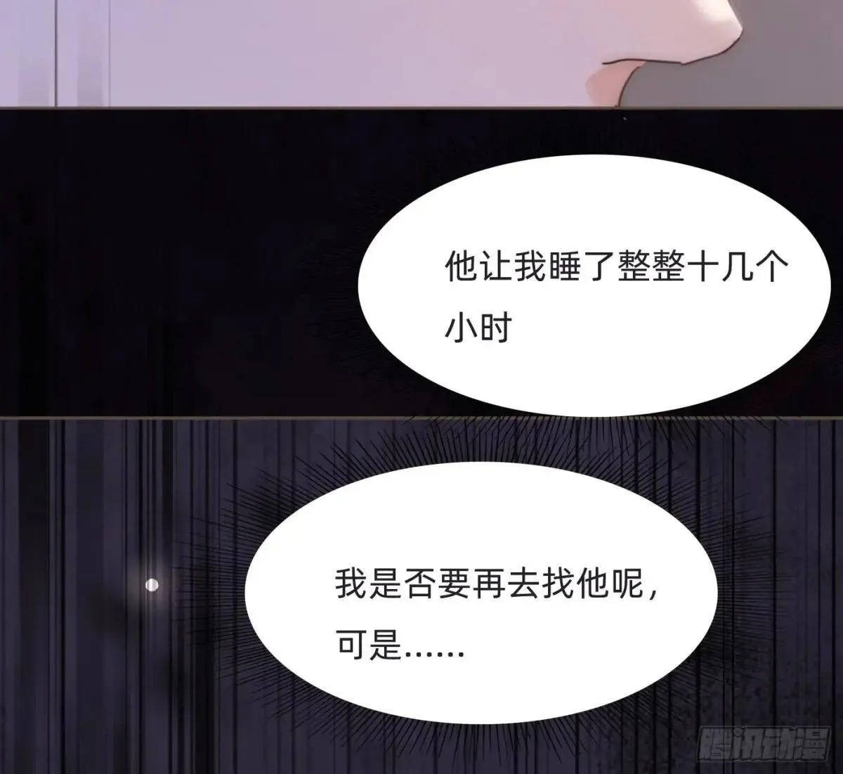Ch.183 去找你78