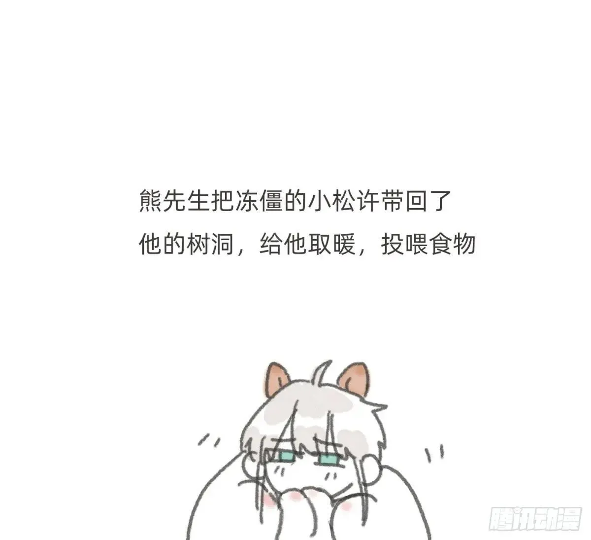 Ch.184 动物世界6
