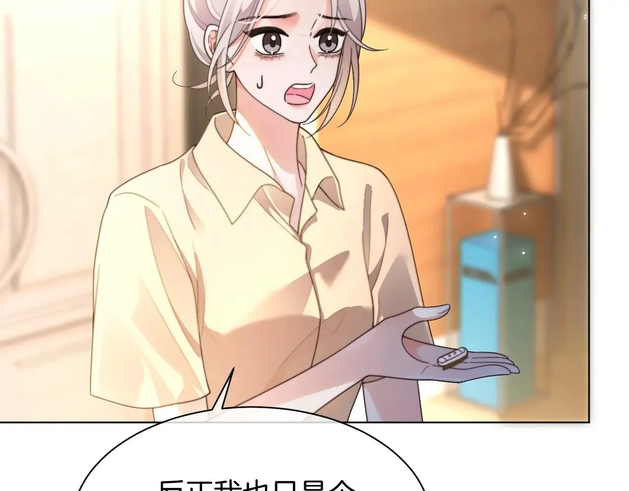 第289话 陷阱重重67