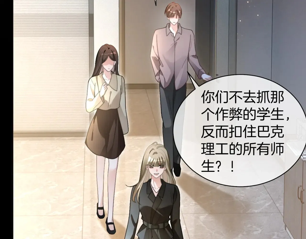第291话 这件事，没完17