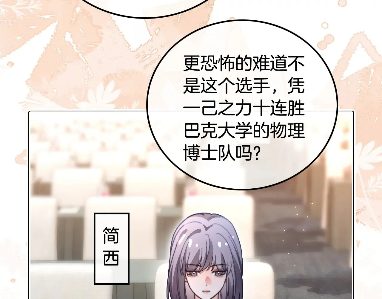 第286话 暴揍下头男23