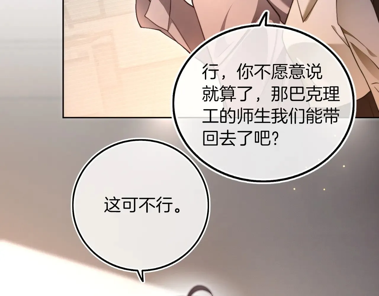 第291话 这件事，没完35