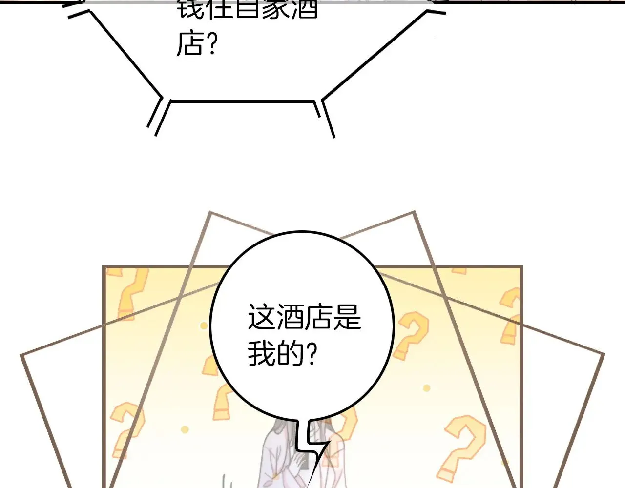 第282话 继承人测试50