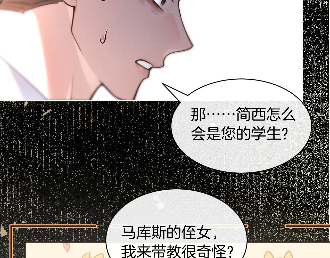 第290话 敢动我的人？67