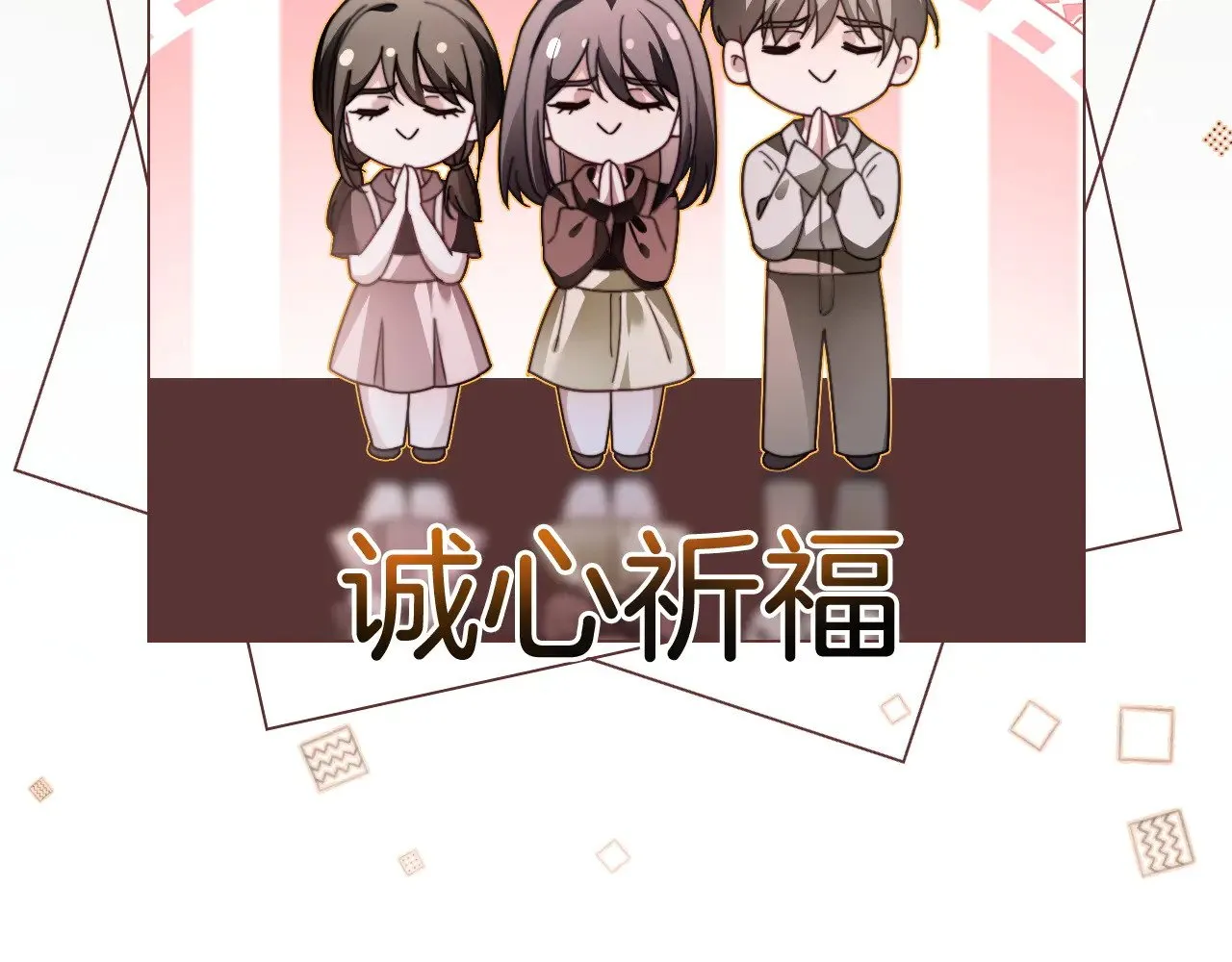 第297话 裴爷被当小孩？50