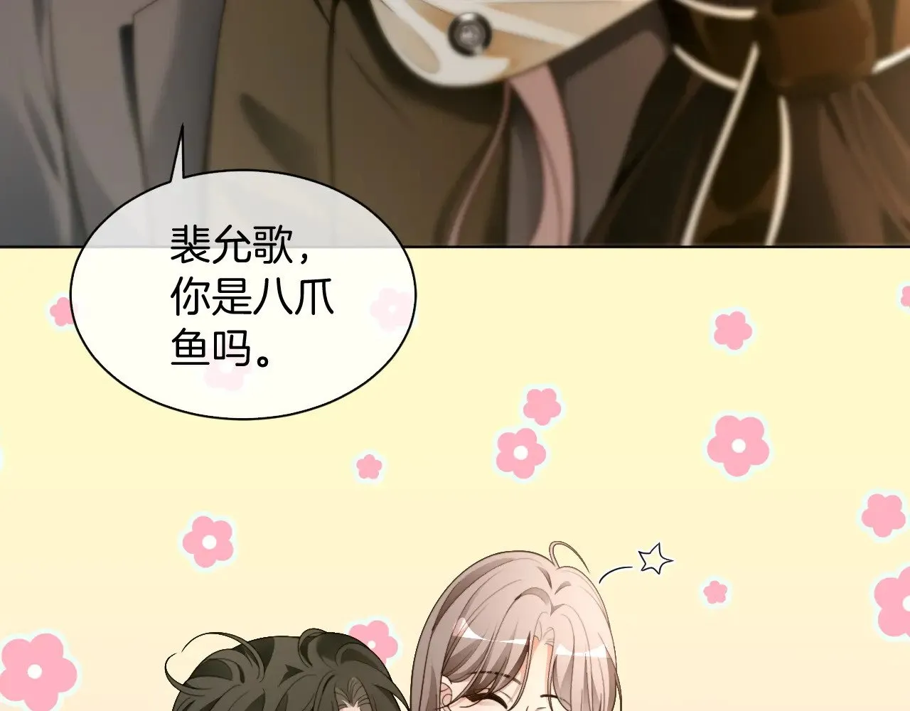 第296话 自己的男人自己宠6