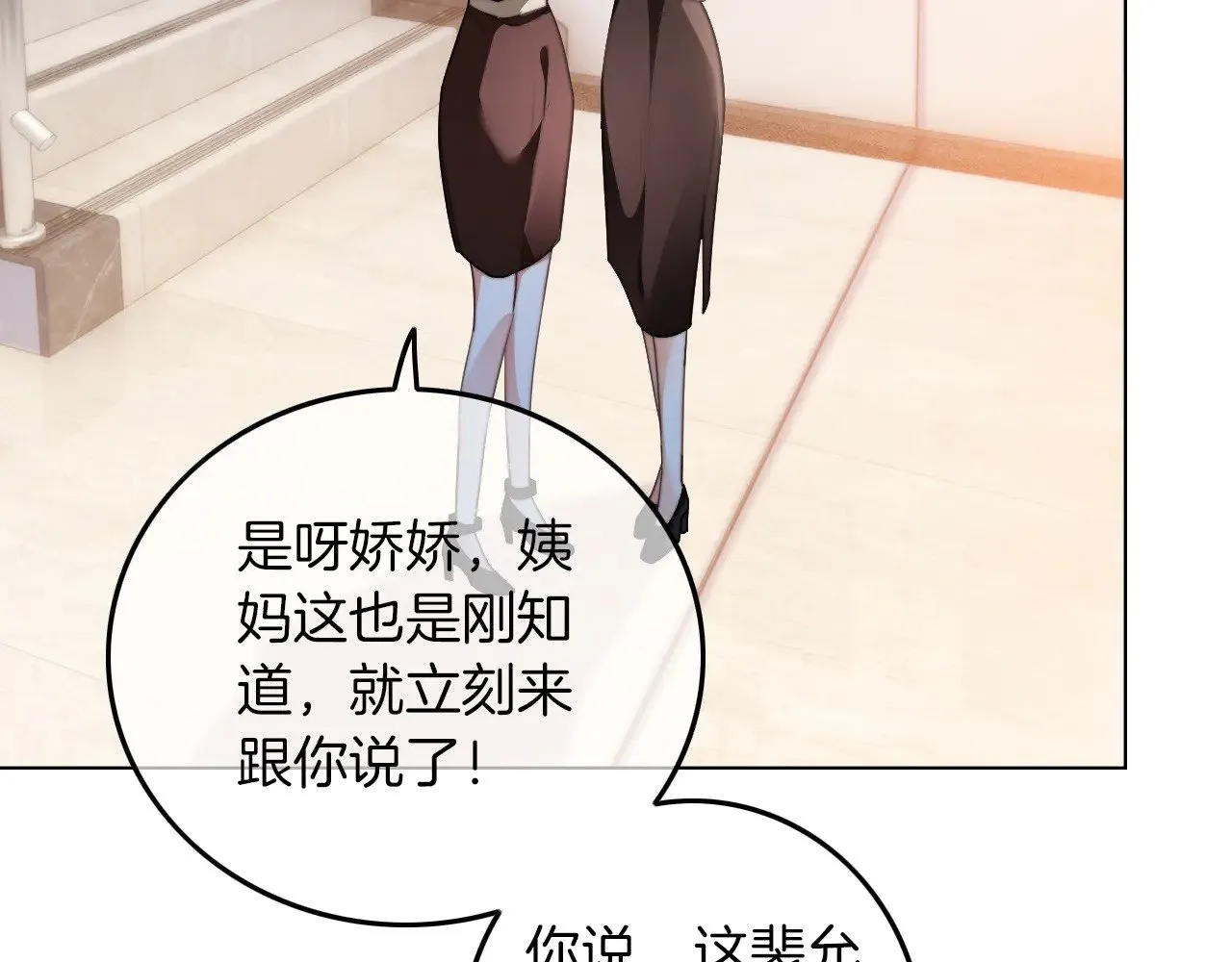 第280话 雨中相拥20