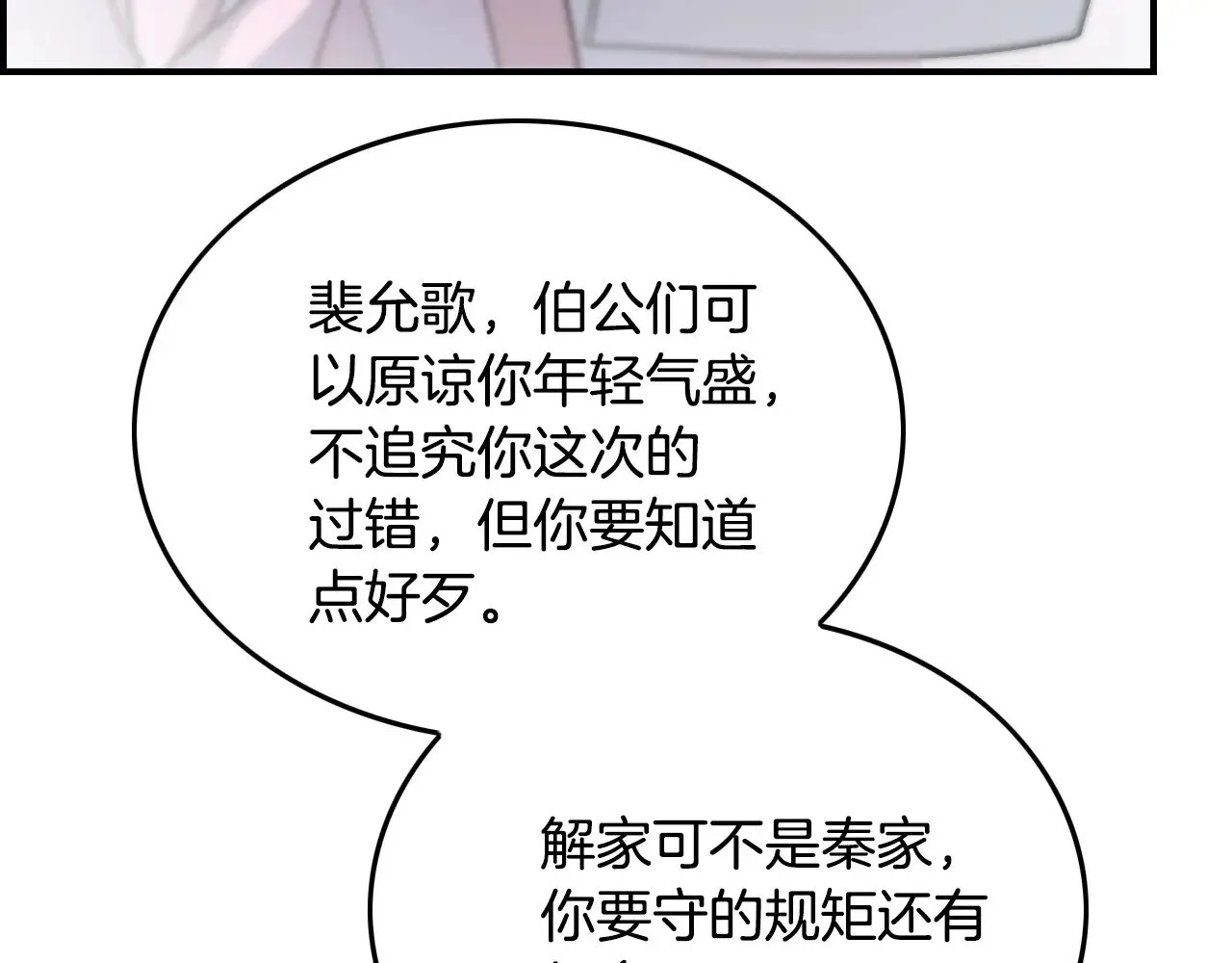 第284话 烧个祠堂玩玩45