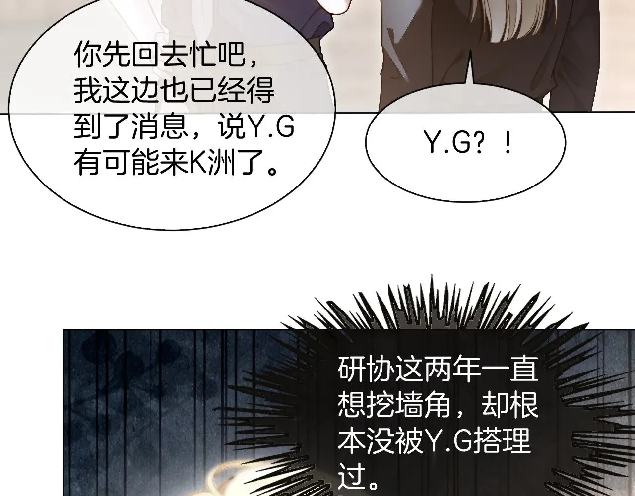 第289话 陷阱重重8