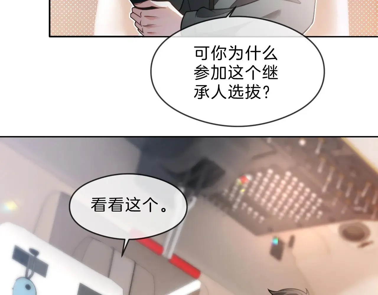 第286话 暴揍下头男10