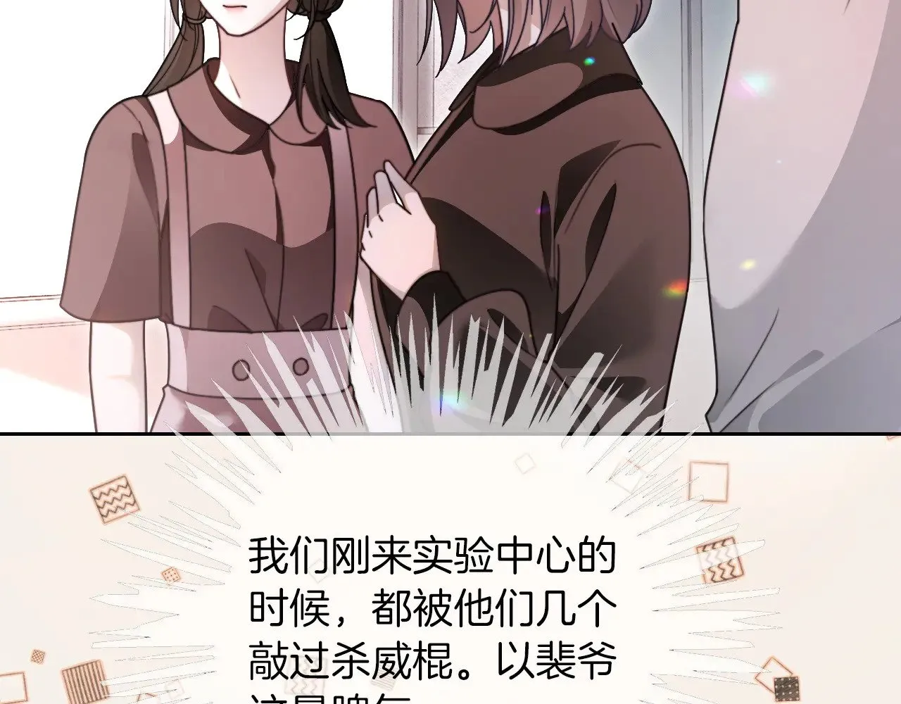 第297话 裴爷被当小孩？48