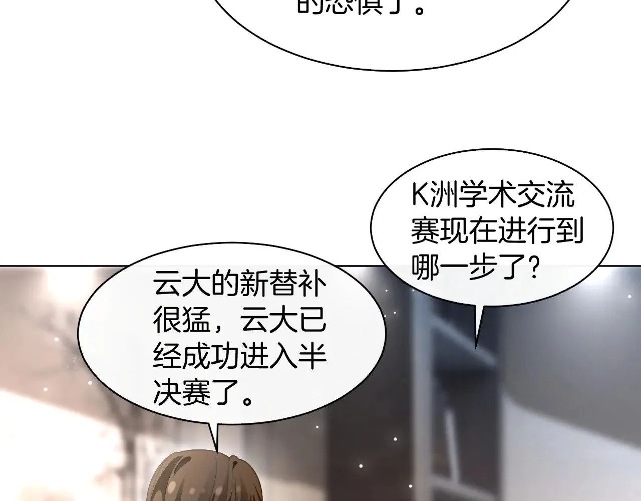 第289话 陷阱重重20