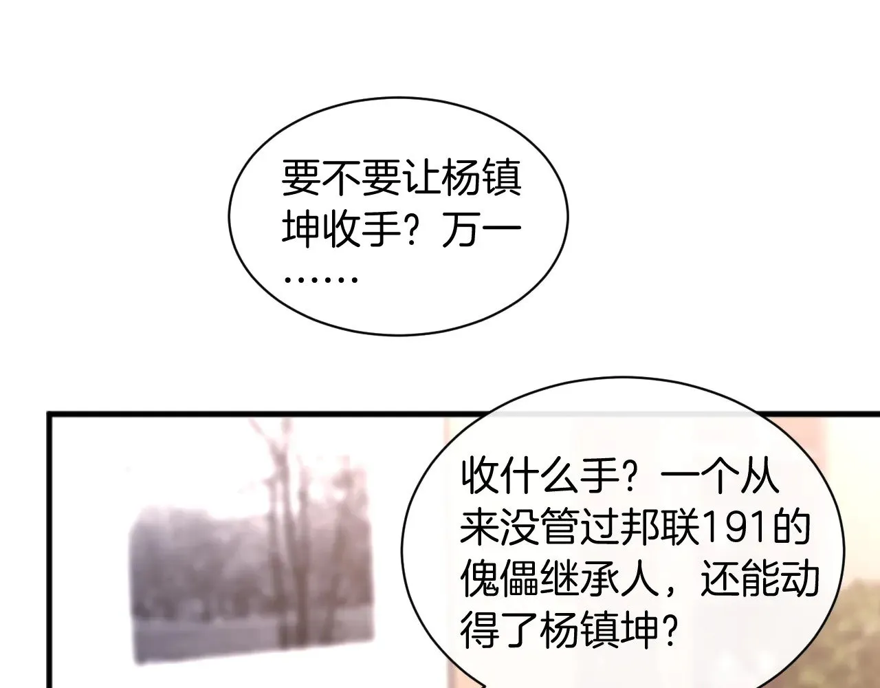 第287话 大佬降临54
