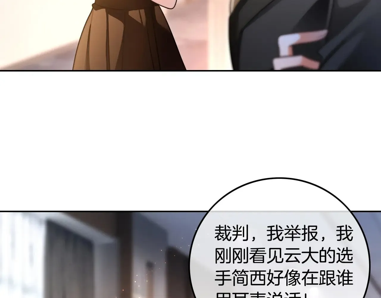 第289话 陷阱重重80