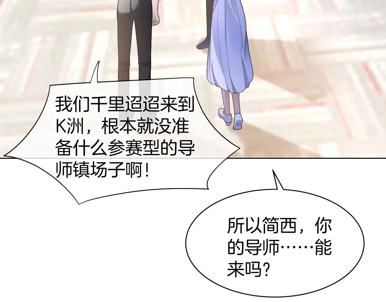 第289话 陷阱重重30