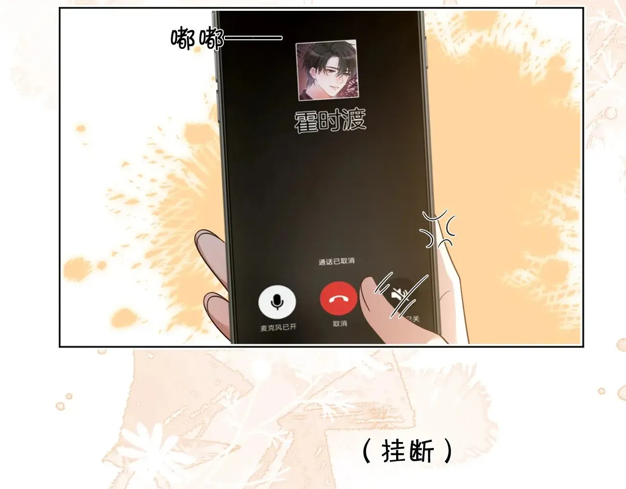 第295话 甜蜜相见35