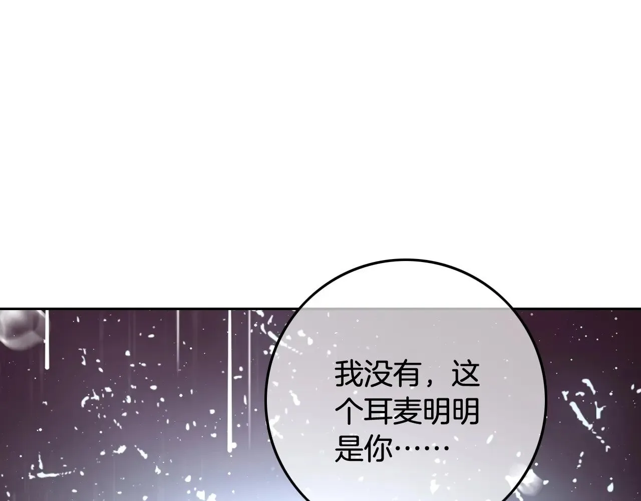第289话 陷阱重重83