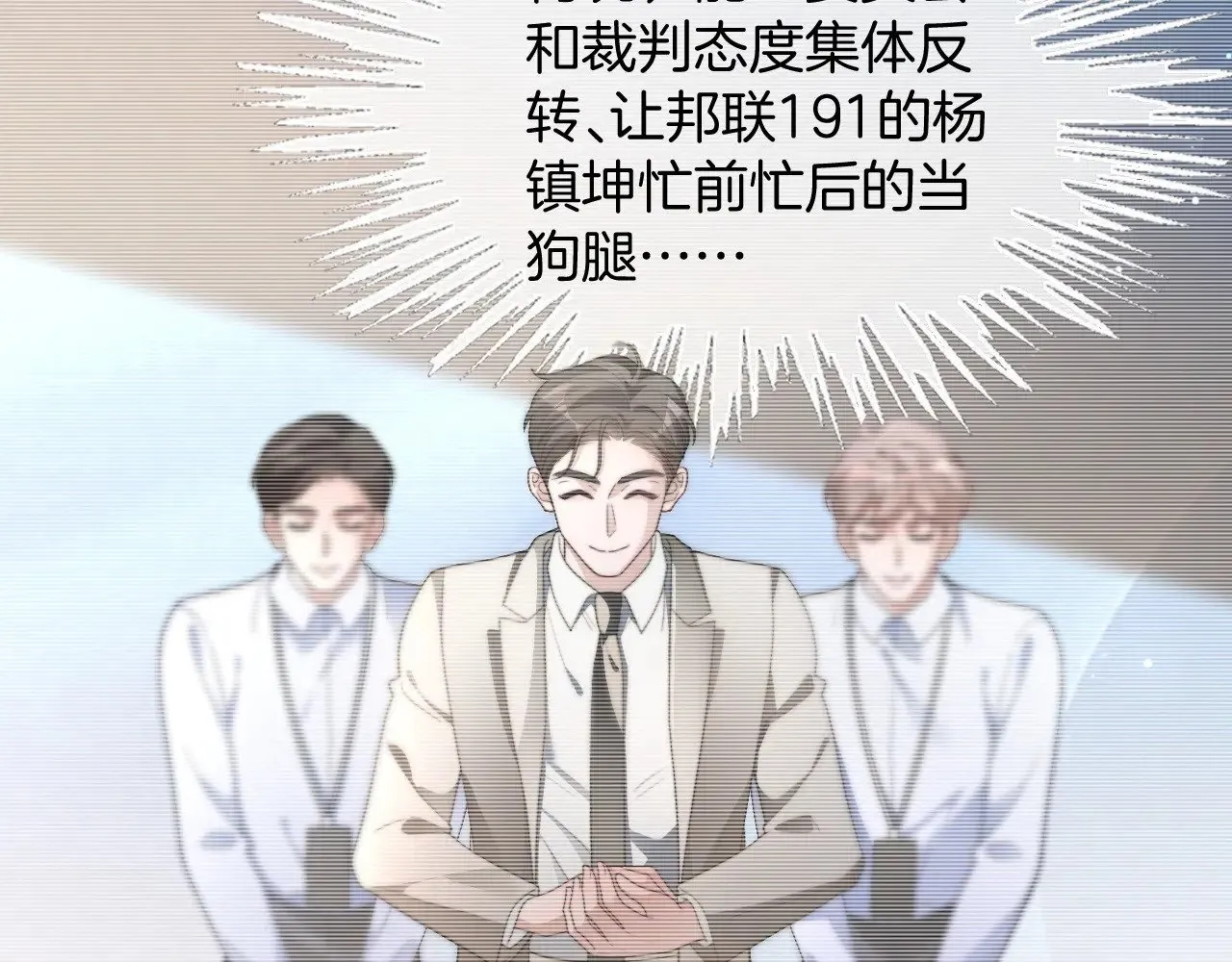 第293话 白莲大破防11