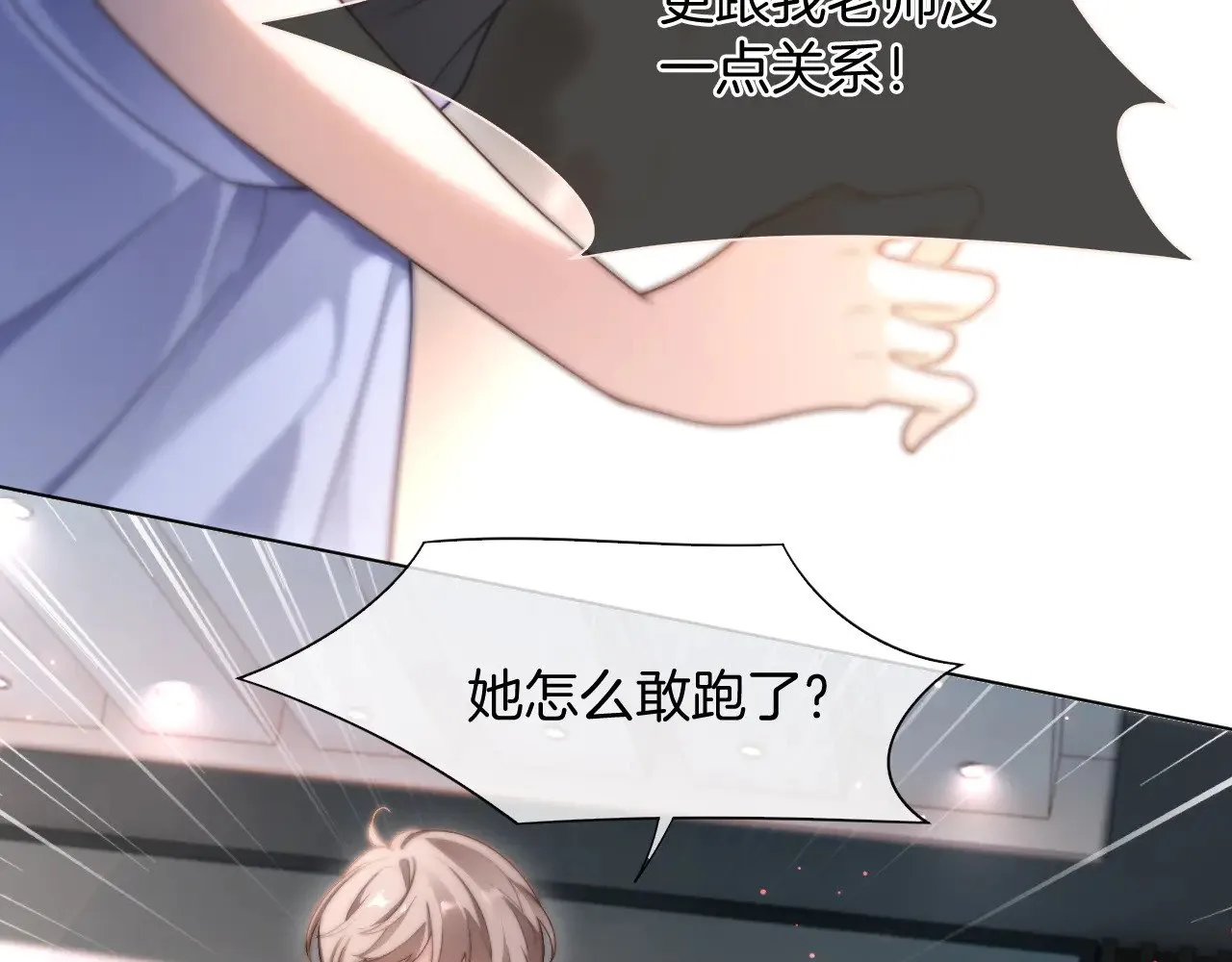 第290话 敢动我的人？30