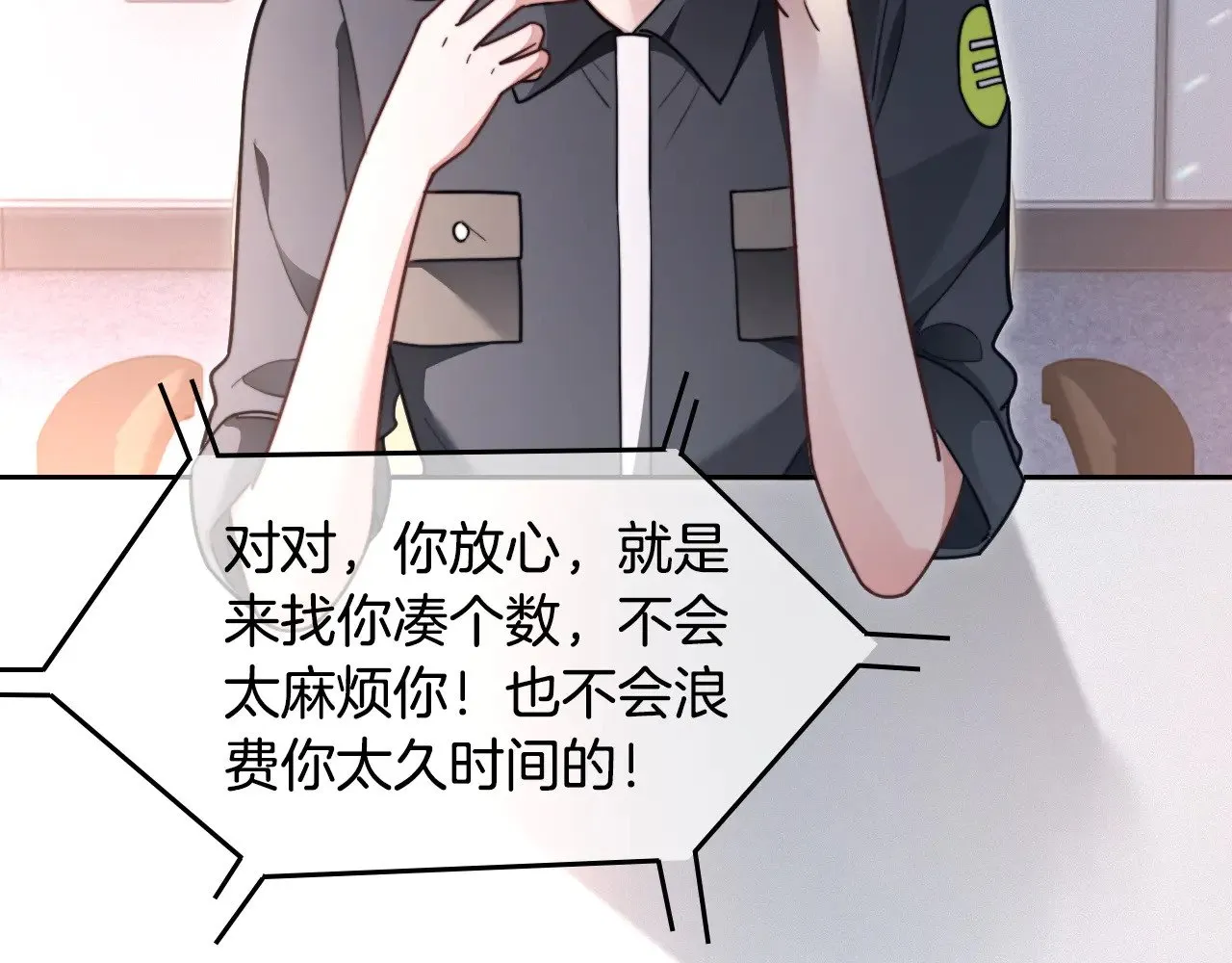 第297话 裴爷被当小孩？40
