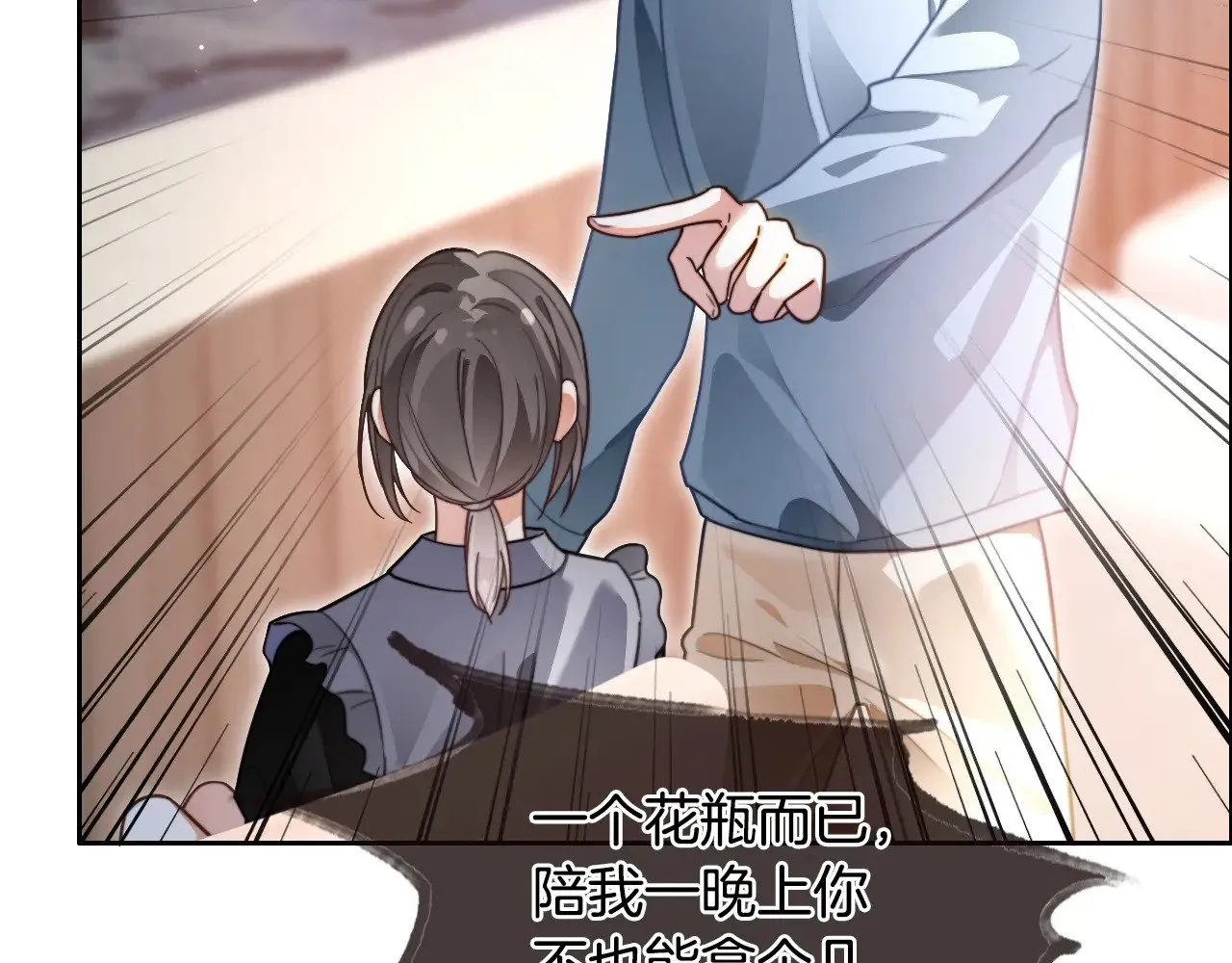 第286话 暴揍下头男37