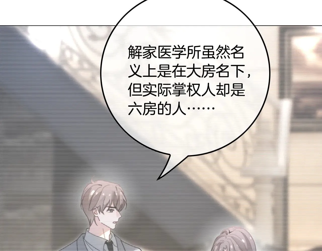 第285话 十分钟速通继承人考试11